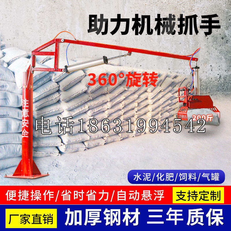 北门区助力机械抓手 平衡吊悬臂吊机车 360°旋转机械手臂 翰盾